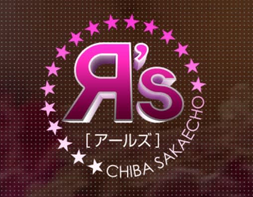 アールズ