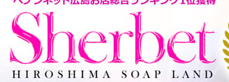 Sherbet