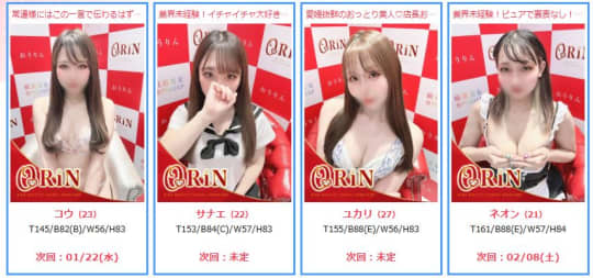女性一覧