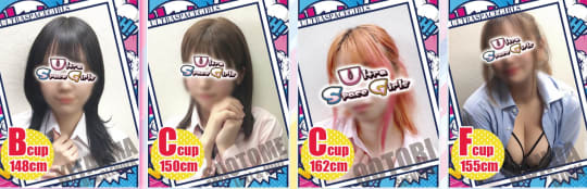 ウルトラスペースガールズ