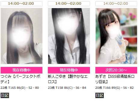 おすすめ嬢
