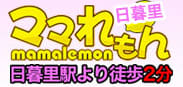 ママれもん日暮里店