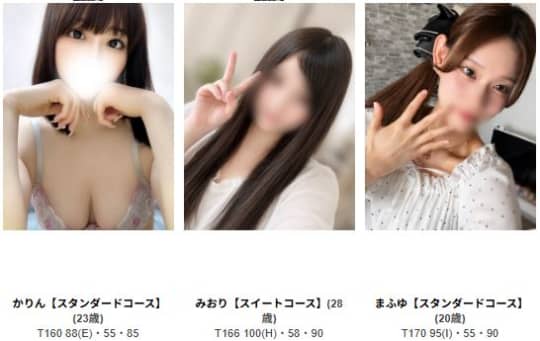 女性一覧