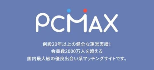 PCMAX