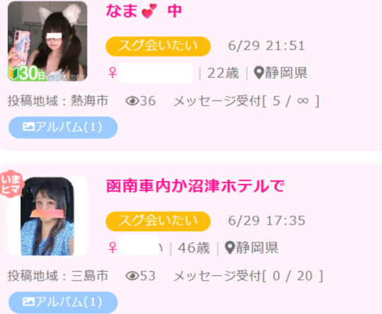 掲示板