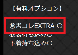 ソープ