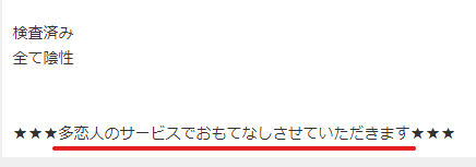 多恋人のプロフィール画面