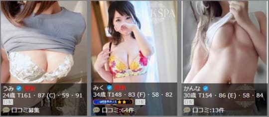 セラピスト