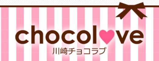 チョコラブ