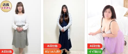 口コミ風俗情報局