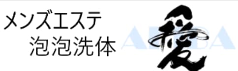 愛