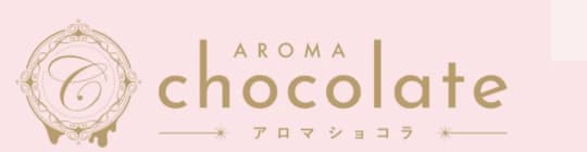 AROMAchocolate(アロマショコラ)