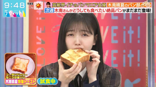 久保史緒里 おっぱい