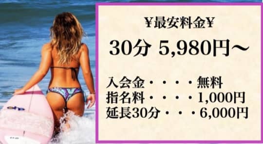BIG IMPACT熊本の料金表