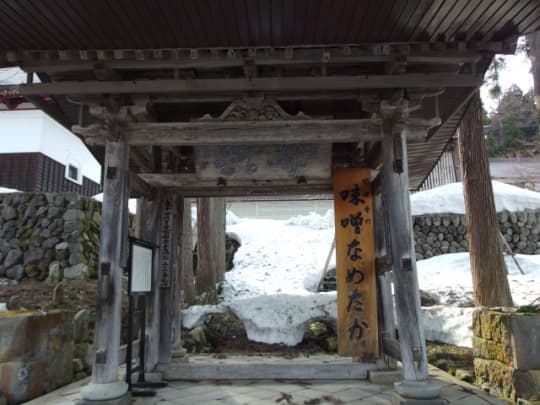 関興寺　山門