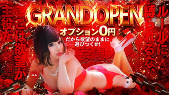 ド変態妄想MANIA大阪本店