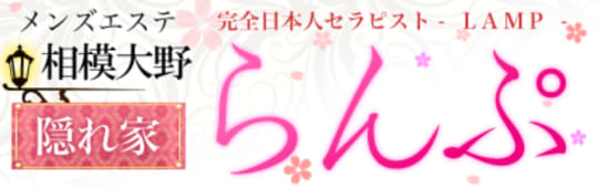 らんぷ