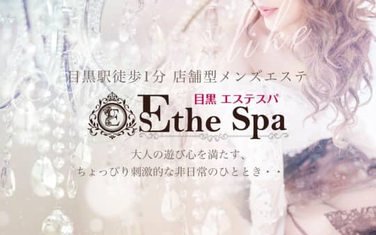 Esthe Spa(エステスパ)