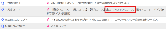 おねだり宮崎
