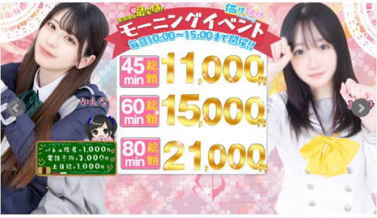 めちゃ！すく北学園