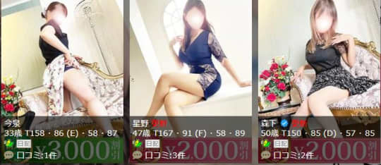 女性一覧