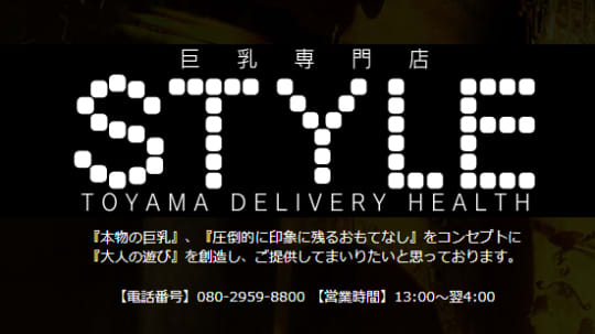 STYLE