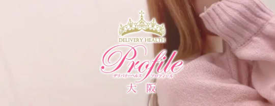 プロフィール 大阪店