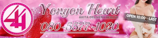 http://44heart.com/