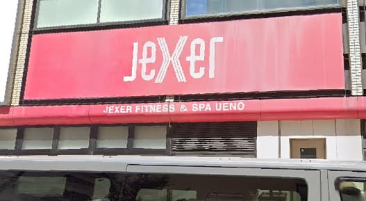 ジェクサー