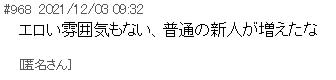 爆サイ掲示板