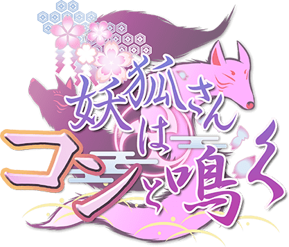 https://kon-naku.jp/play.php