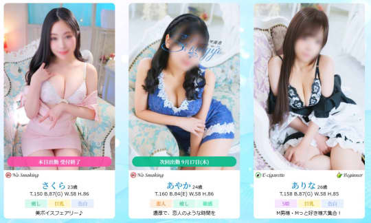 女性一覧