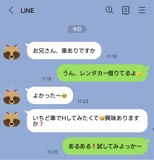 地方 セフレ