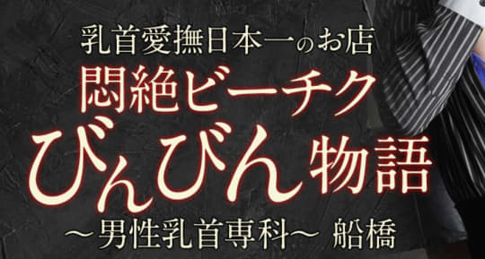 https://b-chiku.tokyo/