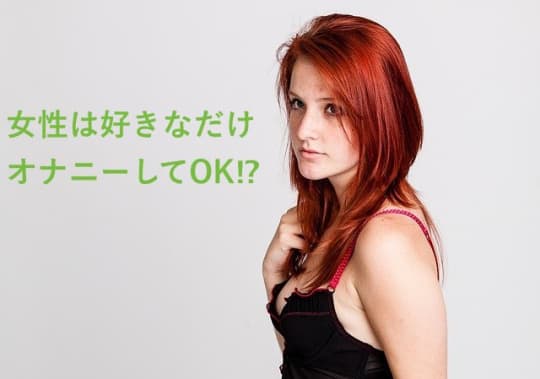 運動前のオナニーはng オナニーと運動の大事な関係性 Happy Travel ハッピートラベル
