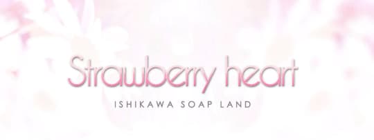 Strawberry heart