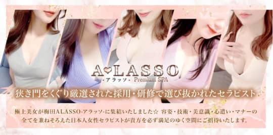 A♡LASSO@梅田
