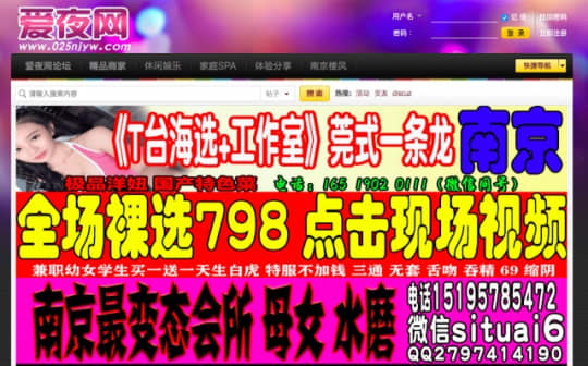 南京は密かな風俗の聖地