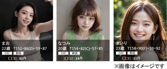 東京巨乳デリヘルおっぱいマート