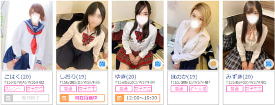 新宿平成女学園の在籍一覧画像