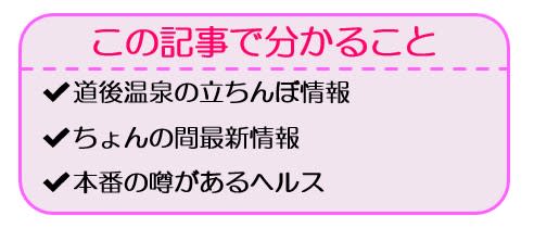 道後温泉