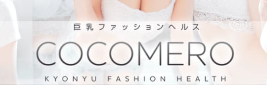 ココメロのロゴ
