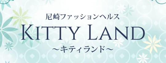 キティランド
