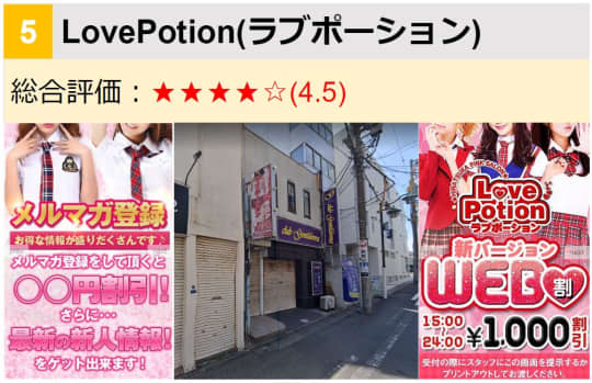 LovePotion_三連画像