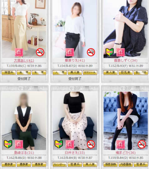 女性一覧追加