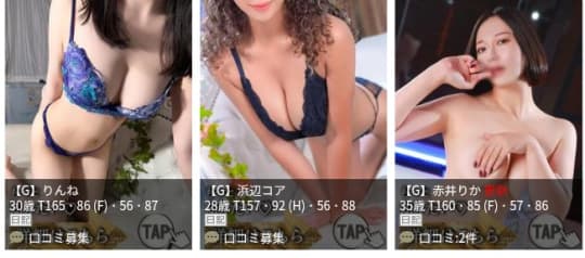 ウルトラセレブリティの女の子