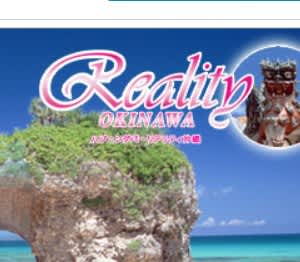 リアリティ
