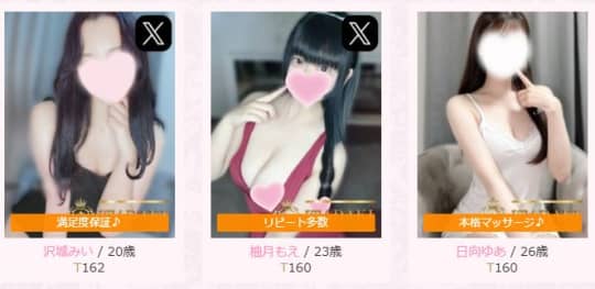 おすすめ嬢