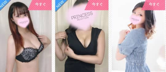 プリンセスセレクション姫路