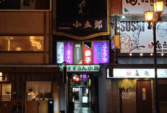 旭川 ヤリマン